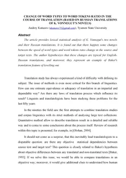 Change of word types to word tokens ratio in the course of translation
  (based on Russian translations of K. Vonnegut novels)