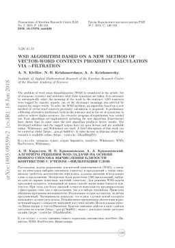 WSD algorithm based on a new method of vector-word contexts proximity
  calculation via epsilon-filtration