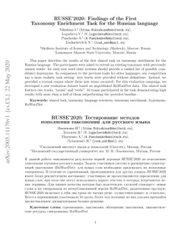 RUSSE'2020: Findings of the First Taxonomy Enrichment Task for the
  Russian language