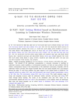 Q-NAV: NAV Setting Method based on Reinforcement Learning in Underwater
  Wireless Networks