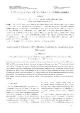 Improvement of Automatic GPU Offloading Technology for Application Loop
  Statements