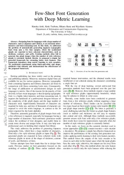 Few-Shot Font Generation with Deep Metric Learning