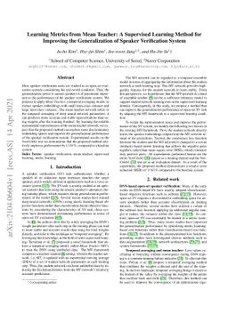 Learning Metrics from Mean Teacher: A Supervised Learning Method for
  Improving the Generalization of Speaker Verification System