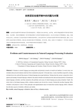 Problems and Countermeasures in Natural Language Processing Evaluation