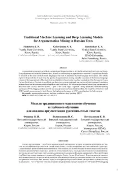 Traditional Machine Learning and Deep Learning Models for Argumentation
  Mining in Russian Texts