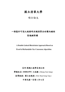 A Double-Linked Blockchain Approach Based on Proof-of-Refundable-Tax
  Consensus Algorithm