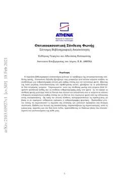 AudioVisual Speech Synthesis: A brief literature review