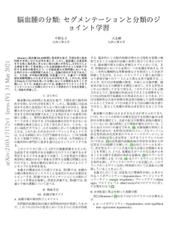 Classification of Hematoma: Joint Learning of Semantic Segmentation and
  Classification