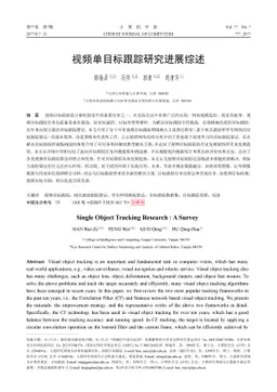 Single Object Tracking Research: A Survey