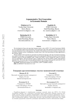 Argumentative Text Generation in Economic Domain