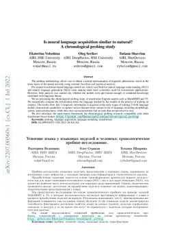 Is neural language acquisition similar to natural? A chronological
  probing study