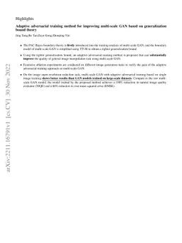 Adaptive adversarial training method for improving multi-scale GAN based
  on generalization bound theory