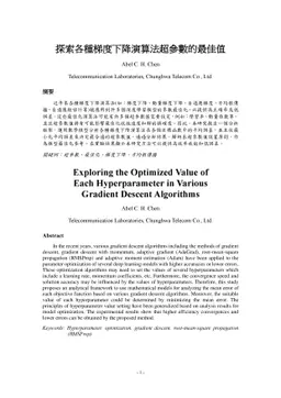 Exploring the Optimized Value of Each Hyperparameter in Various Gradient
  Descent Algorithms