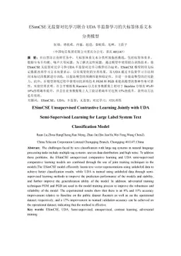 ESimCSE Unsupervised Contrastive Learning Jointly with UDA
  Semi-Supervised Learning for Large Label System Text Classification Mode