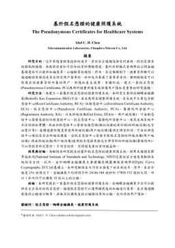 The Pseudonymous Certificates for Healthcare Systems