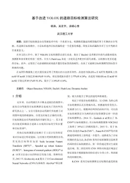 Research on road object detection algorithm based on improved YOLOX