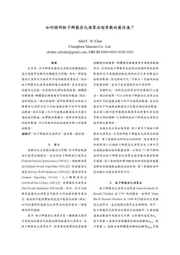 How to Prove the Optimized Values of Hyperparameters for Particle Swarm
  Optimization?