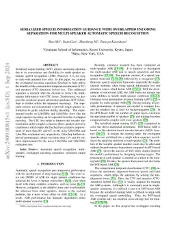 Serialized Speech Information Guidance with Overlapped Encoding
  Separation for Multi-Speaker Automatic Speech Recognition