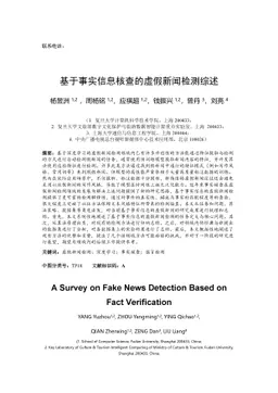Fact-checking based fake news detection: a review