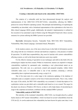 Creating a vulnerable node based on the vulnerability MS17-010
