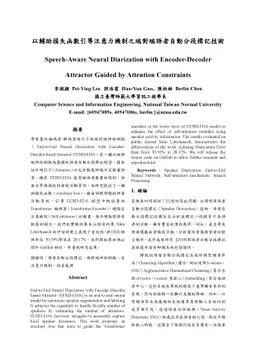 Speech-Aware Neural Diarization with Encoder-Decoder Attractor Guided by
  Attention Constraints