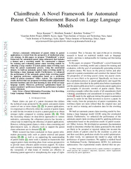 ClaimBrush: A Novel Framework for Automated Patent Claim Refinement
  Based on Large Language Models