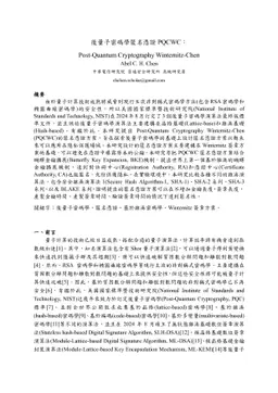 Post-Quantum Cryptography Anonymous Scheme -- PQCWC: Post-Quantum
  Cryptography Winternitz-Chen